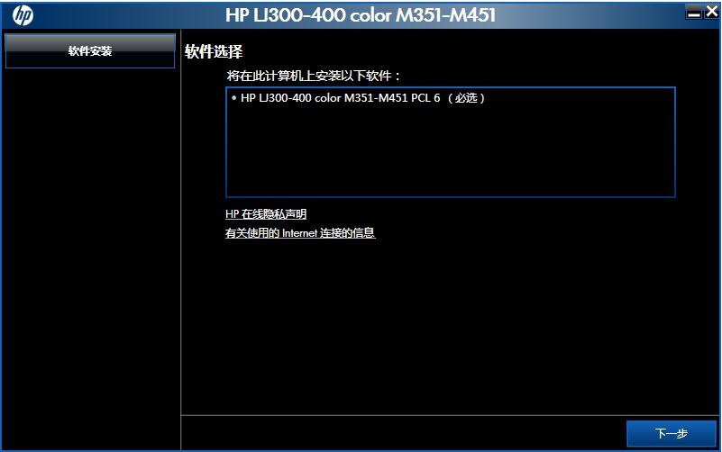 惠普M451dn打印机驱动
