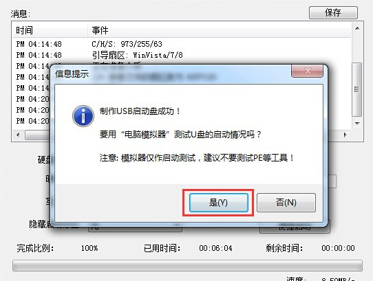 U盘装机大师安装win10系统详细操作教程