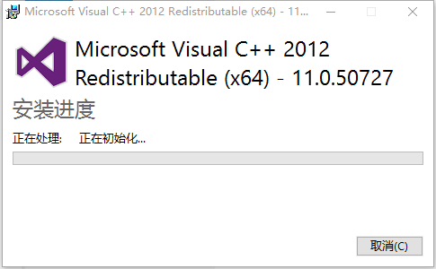 Microsoft Visual C++ 2012 Redistributable