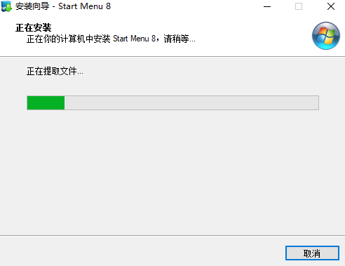 Start Menu 8电脑版