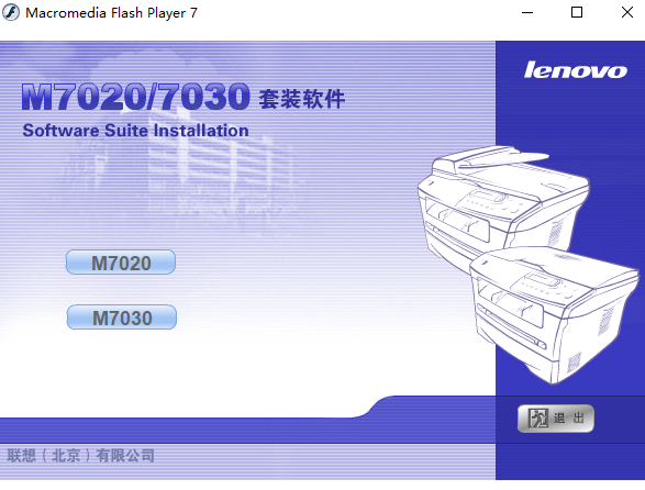 联想m7130n打印机驱动