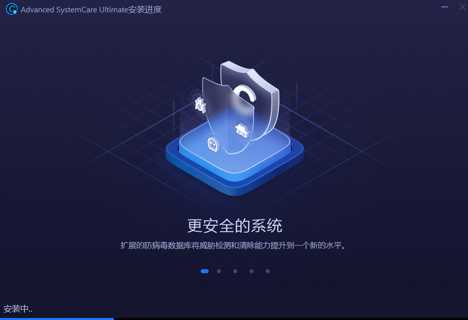 Advanced SystemCare Ultimate电脑版