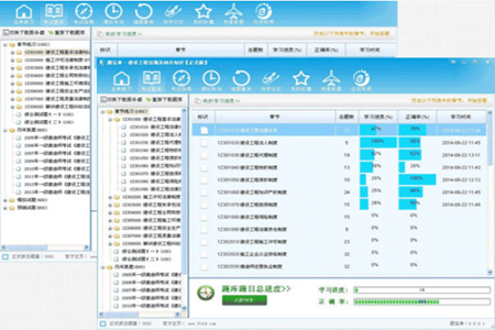 题宝典考试软件