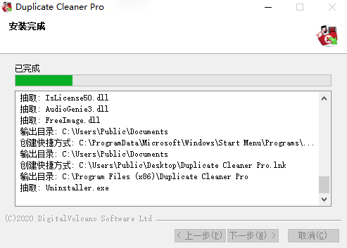 Duplicate Cleaner Pro