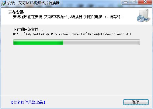 艾奇MTS视频格式转换器软件