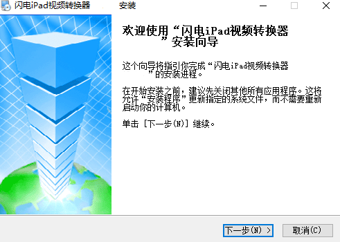 闪电iPad视频转换器