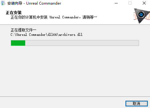 Unreal Commander最新版