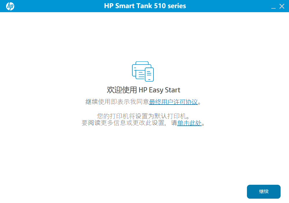 惠普Smart Tank 518一体机驱动