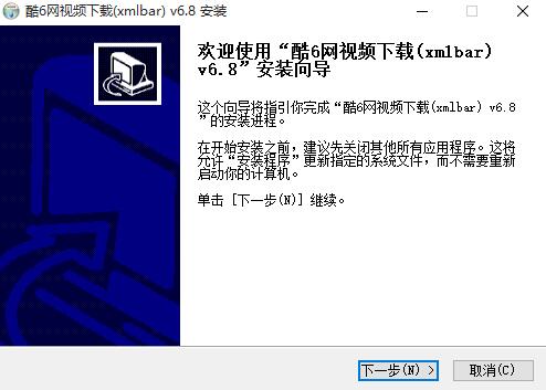 酷6网视频下载(xmlbar)