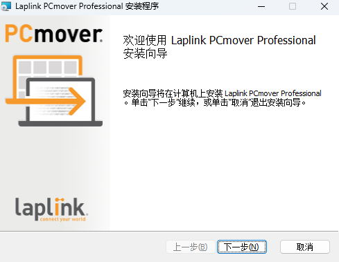 PCmover Professional