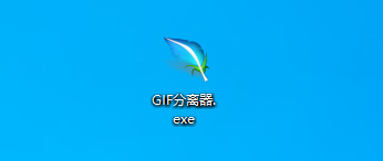 GIF分离器