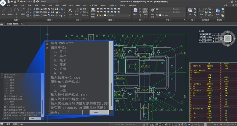 浩辰CAD 2025