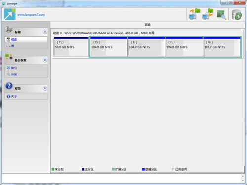 硬盘分区备份恢复工具(Zimage)