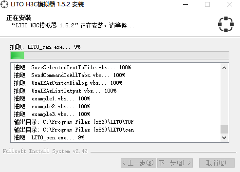 LITO H3C模拟器客户端