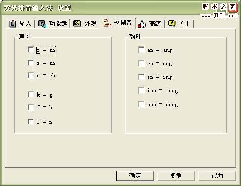 华宇拼音输入法最新版