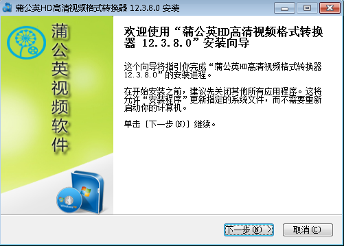 蒲公英HD高清视频格式转换器