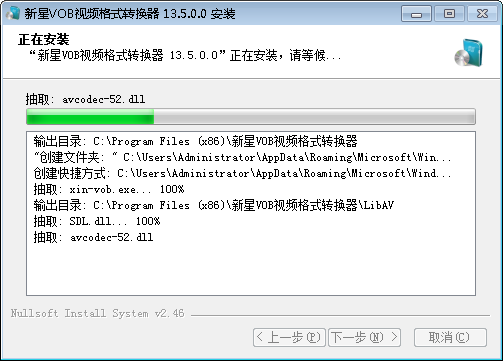 新星VOB视频格式转换器