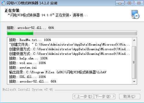 闪电VCD格式转换器