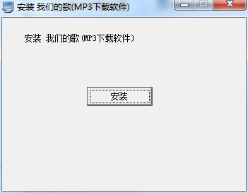 MP3下载(MP3Download)