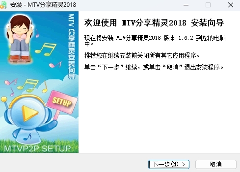 MTV分享精灵