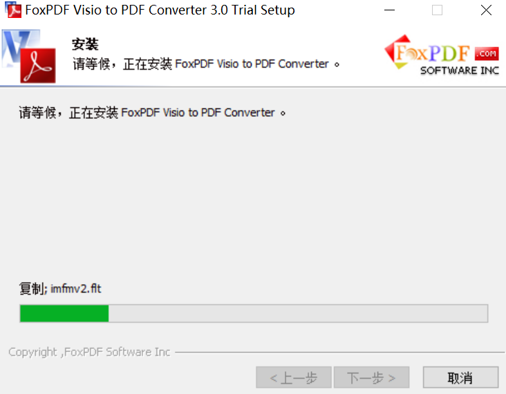 Visio转换到PDF转换器