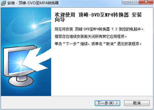 顶峰DVD至MP4转换器