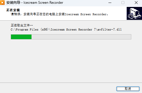 IceCream Screen Recorder