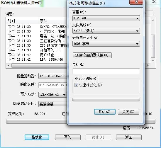 U盘装机大师安装win10系统详细操作教程