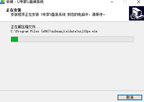 U专家U盘装系统