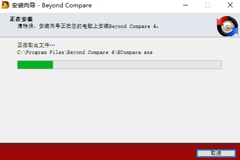 Beyond Compare正式版