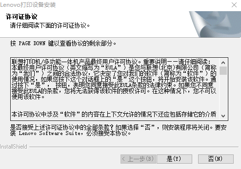 联想lj2605d打印机驱动