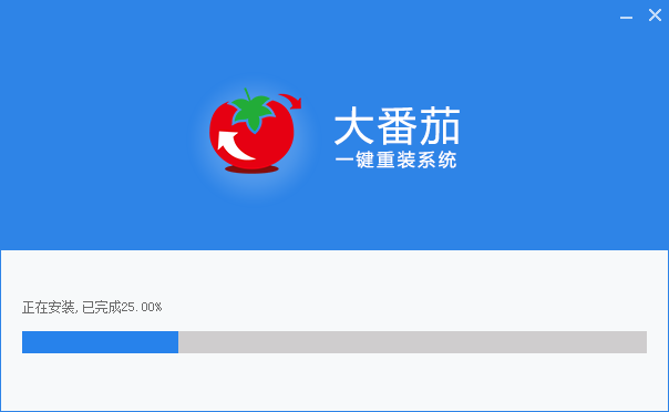 大番茄一键重装系统