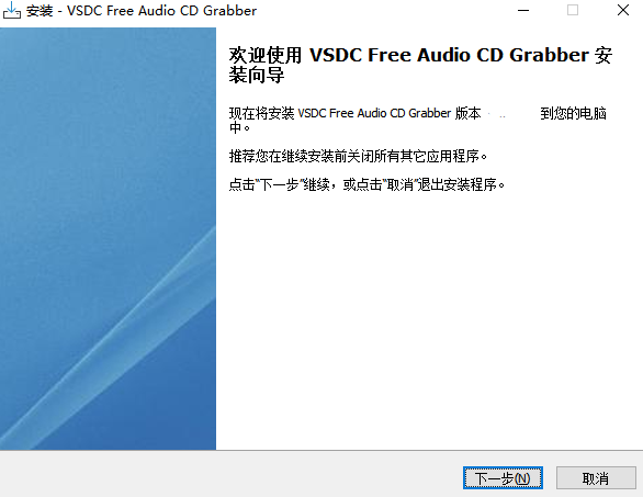 VSDC Free Audio CD Grabber