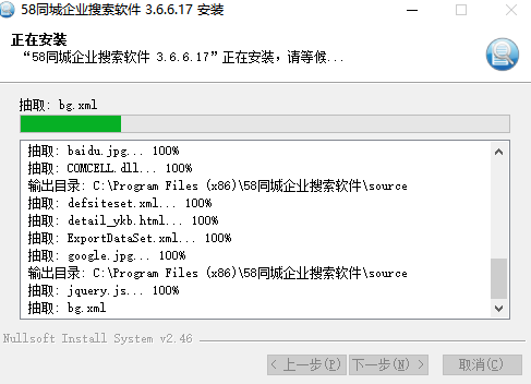 卓讯58同城企业搜索软件