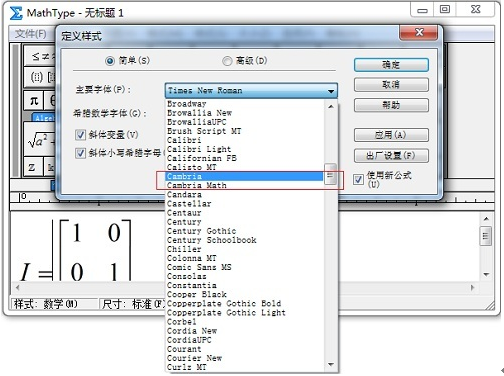 MathType电脑版