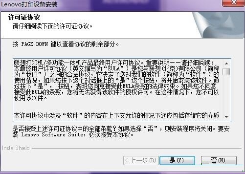 联想LJ2655DN打印机驱动