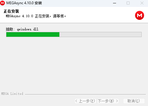 MEGA云盘