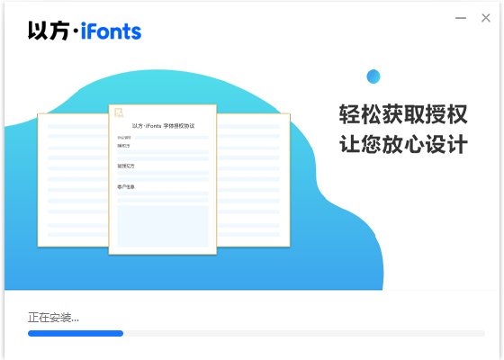 iFonts字体助手电脑版