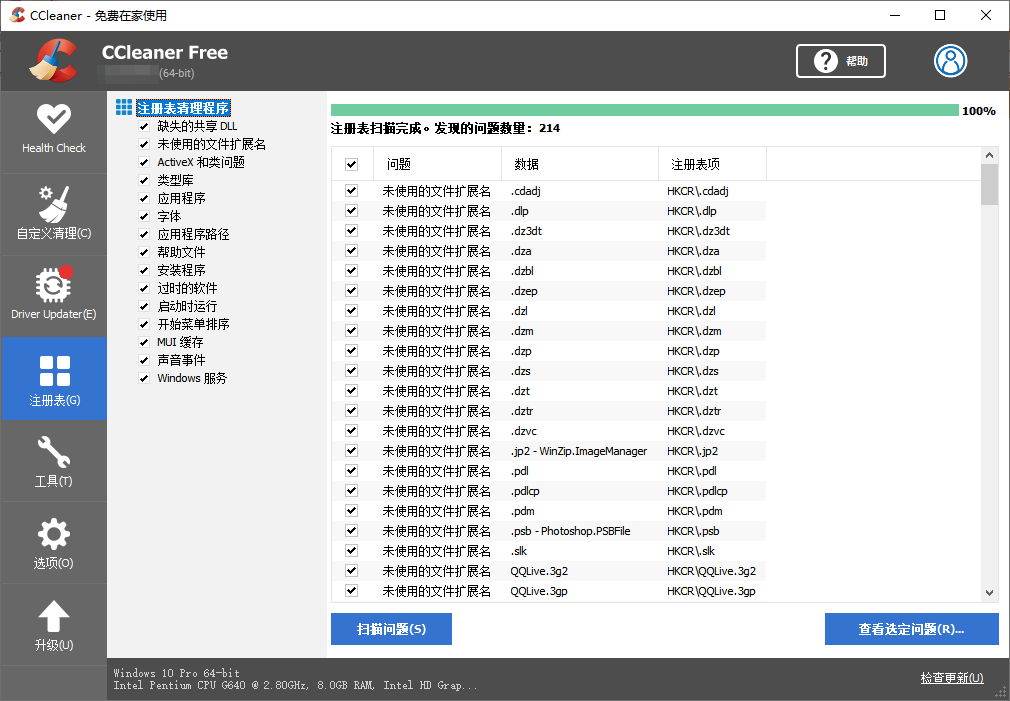 CCleaner