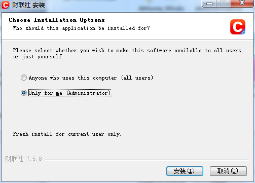 财联社pc客户端