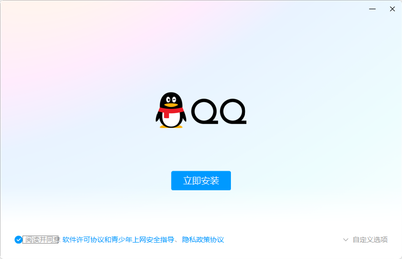 QQwindows版