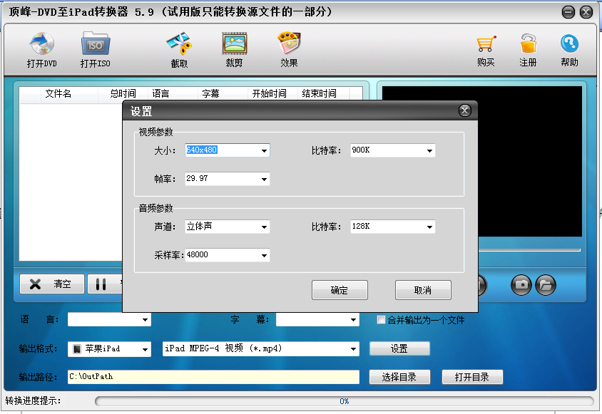 顶峰DVD至ipad转换器