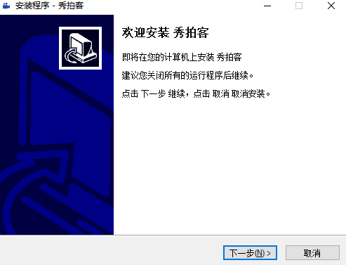 秀拍客