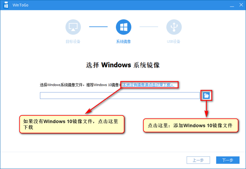 口袋系统WinToGo