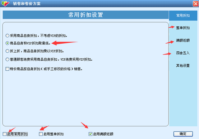 百事佳服装店进销存管理软件