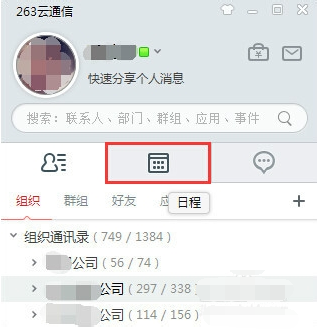 263云通信