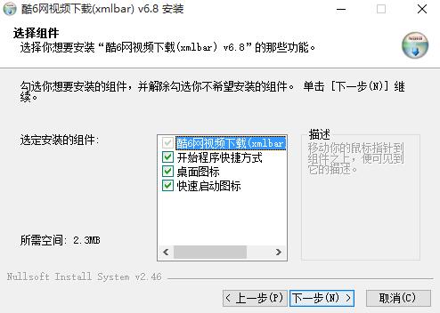 酷6网视频下载(xmlbar)