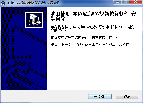 赤兔尼康MOV视频恢复软件