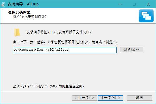 AllDup（重复文件清理软件）