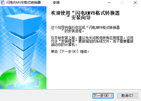 闪电RMVB格式转换器